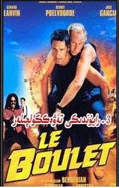 3-رايۇندىكى تەۋەككۈلچىلەر