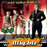 ھارماس مۇشلاشچىلا