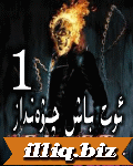 ئوت باش چەۋەنداز1