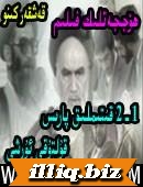 1  - 2  قىتىملىق ئوتتۇرا شەرىق ئۇرشى