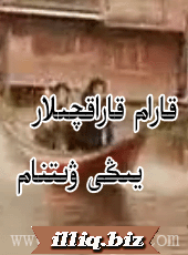 قارام قاراقچىلار