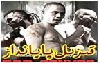 قىزىل ياپانداز