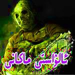ئالۋاستى ماكانى