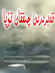قەبرىدىن چىققان توپا