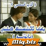 امادا ئائىلىسىنىڭ كىلىنى