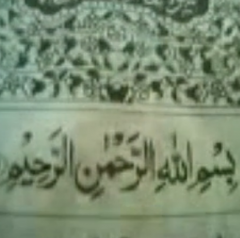 تەجۋىد ئۆگىنىش