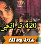420 قاراقچى