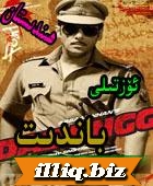 باندىت