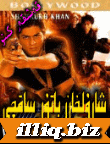 شارىلخان باتۇر ساقچى