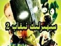 سىھىرلىك نىقاب2