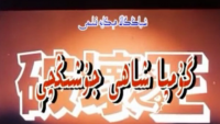 گۇمپا شاھى جوۋشىڭچى