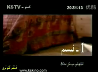 قانۇنچىلىق سېپىدىكى سەتەڭ