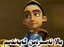 بالا نەسىردىن ئەپەندىم