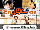ئىناقلار -2012