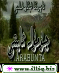 ئادەمخور چۇمۇلىلەر توپى