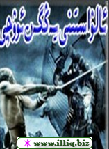 ئالۋاستىنى يەڭگەن ئوۋچى