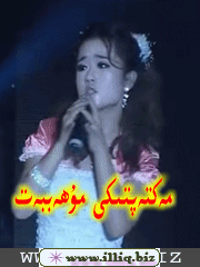 مەكتەپتىكى مۇھەببەت