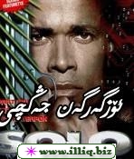 ئۆزگەرمەس ھەرىكەت