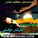 ئەرلەر دۆلىتى