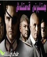 ھىتلېرنى قەستلەش