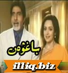 باغۋەن