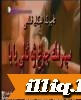 ئەلى بابا ۋە سىھىرلىك چىراغ