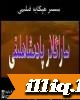 ساراڭلار پادىشالىقى