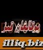 يوقالغان قىز