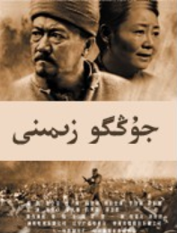 جۇڭگو زىمىنى 1-38-قىسىملىرى