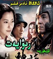 رىۋايەت