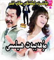 مۇھەببەت ھىيلىسى