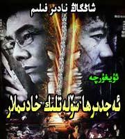 ئەجدىرھا سۆلەتلىك خادىملار
