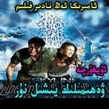 ۋەھىمىلىك يېشىل نۇر