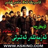 ئەزىمەتلەر ئەتىرىتى
