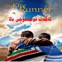 لەگلەك قوغلىغۇچى بالا