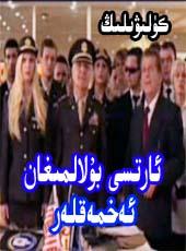 ېارتۈس بۇلالمۈغان ېەخمەقلەر