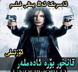  قانخور بۆرە ئادەملەر