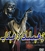 ۋەھىمىلىك 3-ھىكايە