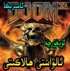 ېالۋاستۈ ھالاكۈتۈ