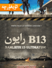 13-رايون 1-2-بۈلۈم