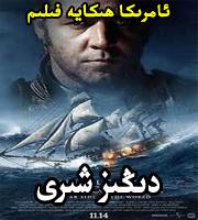 دىڭىز شىرى