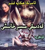 قەدىمقى مىسىر خانىشى