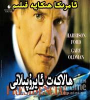 1 - نومۇرلۇق ئايرۇپىلان
