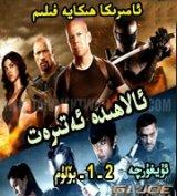 ئالاھىدە ئەتىرەت 1-2 بۆلۈم