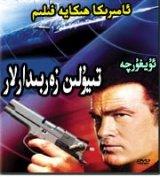 تىيۇلىن زەربىدارلار ئەتىرىتى