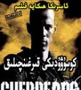 كوسۇۋۇدىكى قىرغىنچىلىق