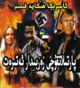 پارتىلاتقۇچى زەربىدار ئەتىرەت