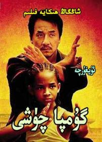 بالايى ئاپەت