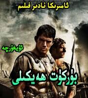 بۈركۇت ھەيكىلى