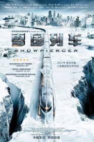 雪国列车